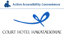 While in Hakata, stay at Court Hotel Hakataekimae, 7 minutes from Hakata Station [Official Website]