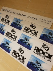 風除室ロッキン壁紙１